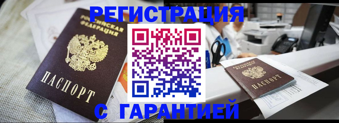 прописка в квартире в Азнакаево