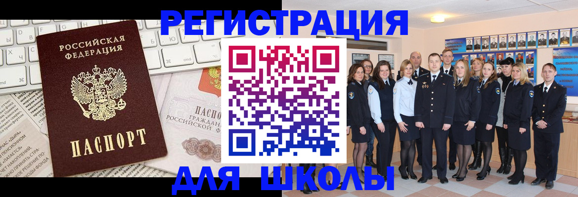 прописка законно в Азнакаево