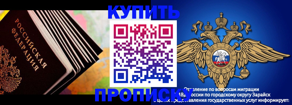 временная регистрация купить в Азнакаево