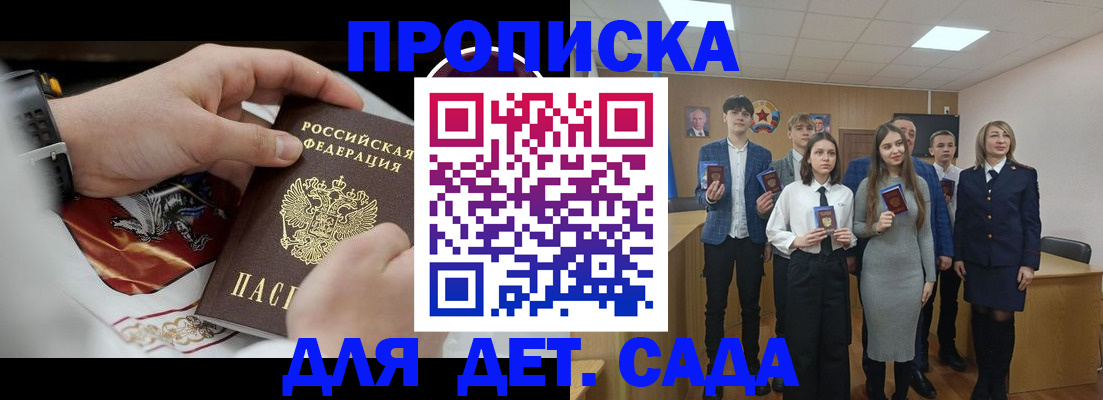 временная регистрация 2025 в Азнакаево