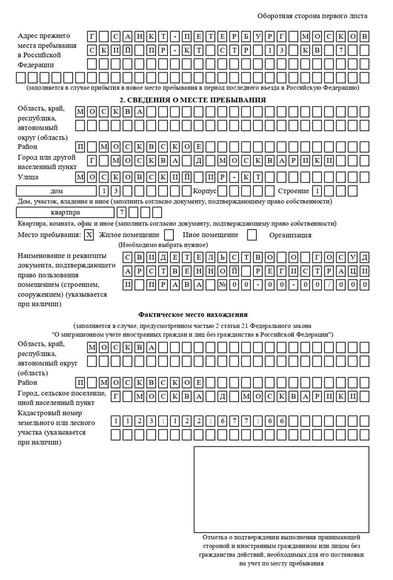временная регистрация в Азнакаево временная регистрация в Азнакаево
